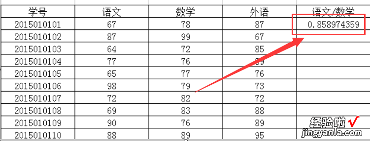 wps表格怎么求除法 wps的excle如何求除法