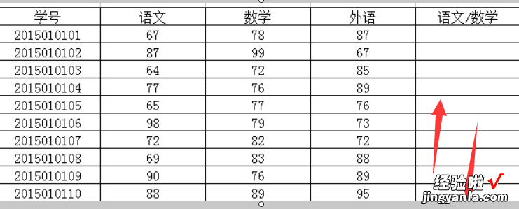 wps表格怎么求除法 wps的excle如何求除法