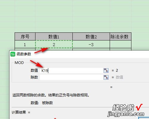 wps表格怎么求除法 wps的excle如何求除法