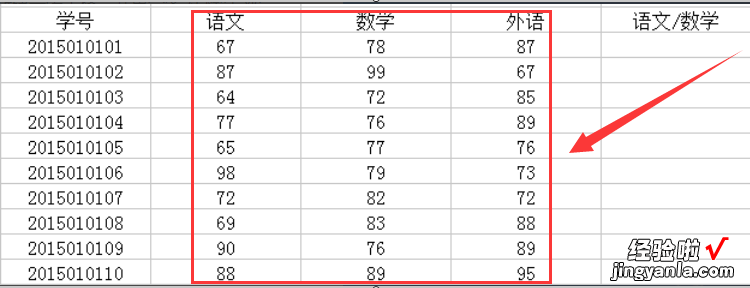 wps表格怎么求除法 wps的excle如何求除法