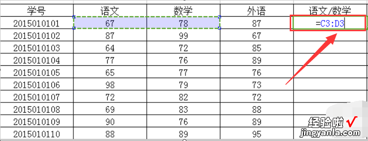 wps表格怎么求除法 wps的excle如何求除法