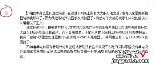 wps段落布局怎么设置 电脑wps段落设置在哪里