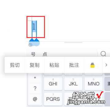 wps怎么设置页面底端普通数字1样式 Wps表格下拉数字全是1