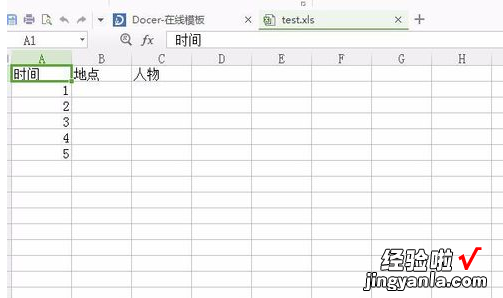 如何实现WPS中正确插入对象 wps怎么把已做好的表格插入文档中