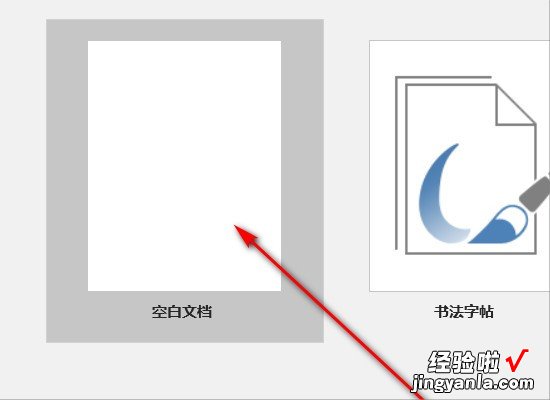 为什么WPS文字的纸张会变这么小 金山wps体积为什么那么小