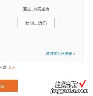 电脑版WPS怎么加入会议 WPS中自己离开了会议如何关