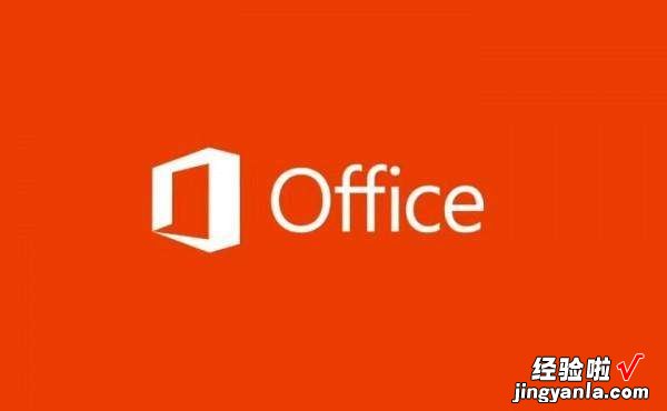 请问正版office价格是多少 你觉得WPS能不能代替Office