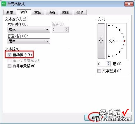 wps表格怎么将上下两行调换 wps表格怎样用键盘上下左右跳格