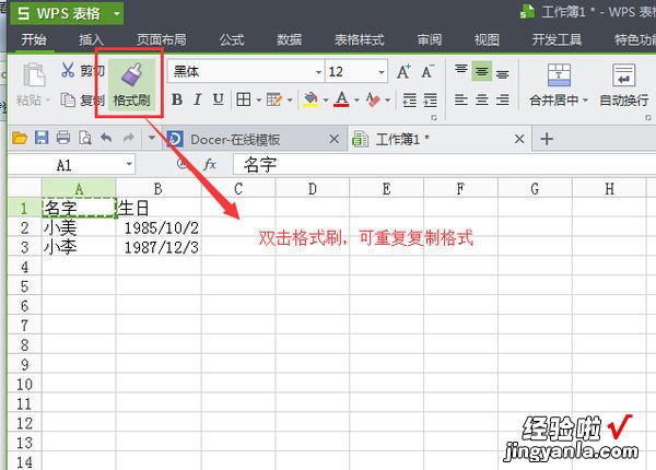 方正黑体怎么添加到wps 手机wps字体库没黑体怎么办