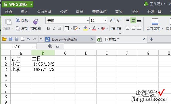 方正黑体怎么添加到wps 手机wps字体库没黑体怎么办