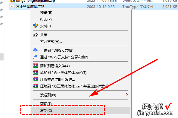 方正黑体怎么添加到wps 手机wps字体库没黑体怎么办