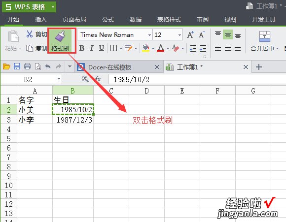 方正黑体怎么添加到wps 手机wps字体库没黑体怎么办