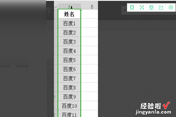 excel的随机点名怎么弄 随机点名小程序怎么做