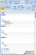 word文档如何生成目录 word怎么生成目录