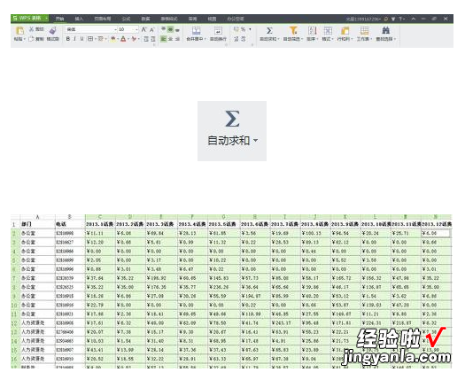 wps表格数据分析在哪 WPS表格怎么进行数据分析