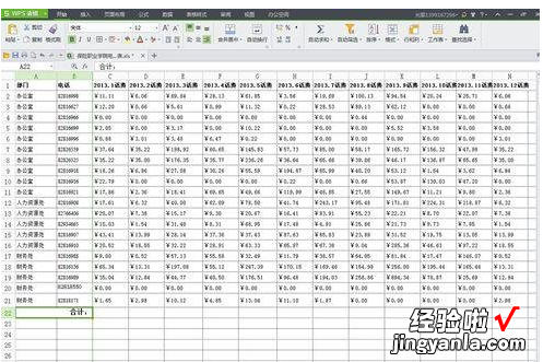 wps表格数据分析在哪 WPS表格怎么进行数据分析