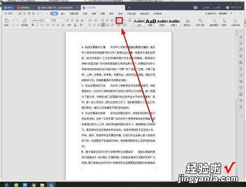 WPS表格中前面的序号打乱了怎么重新排序 wps序号错乱