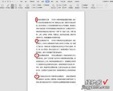 WPS表格中前面的序号打乱了怎么重新排序 wps序号错乱