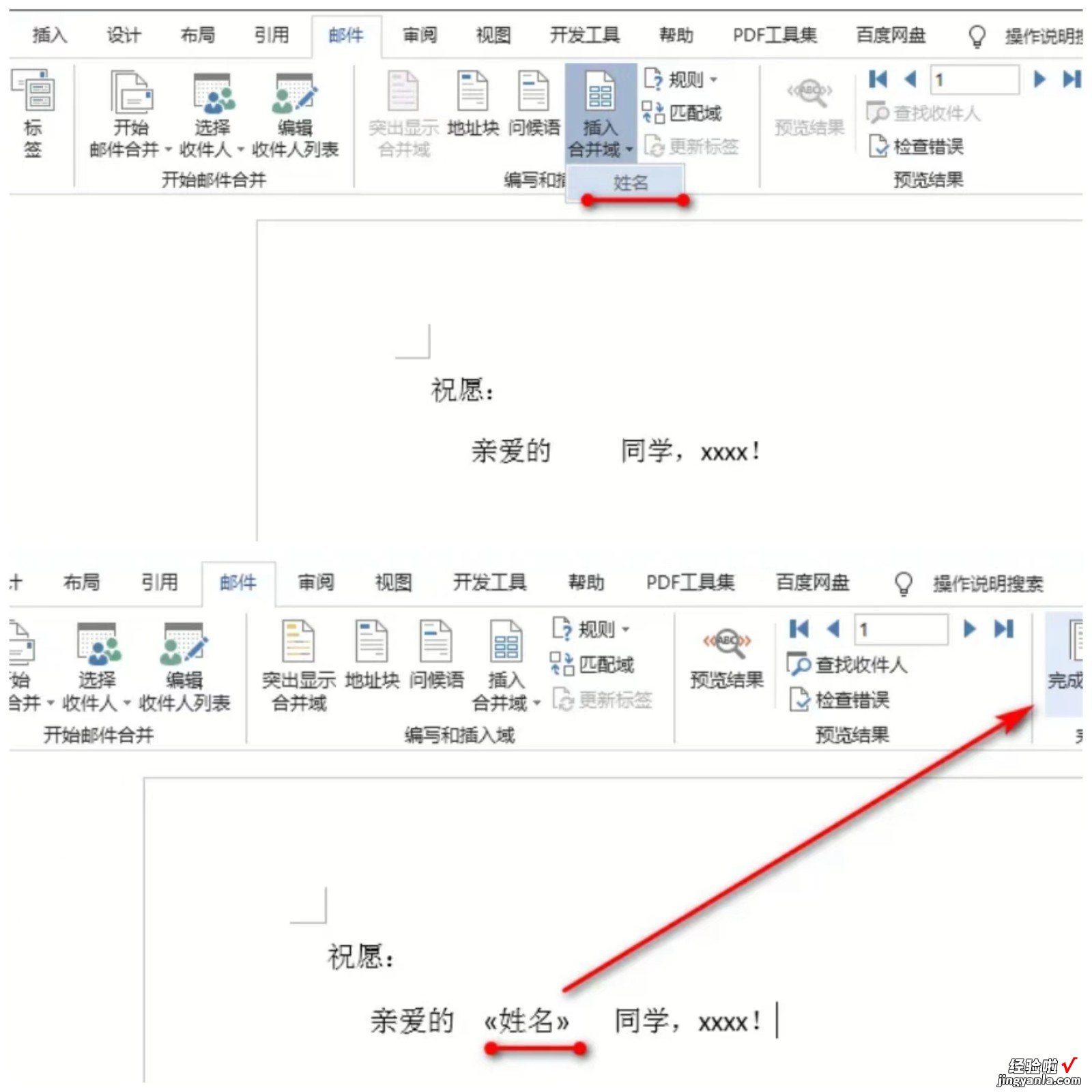 怎么制作奖状模板 wps奖状怎么添加姓名