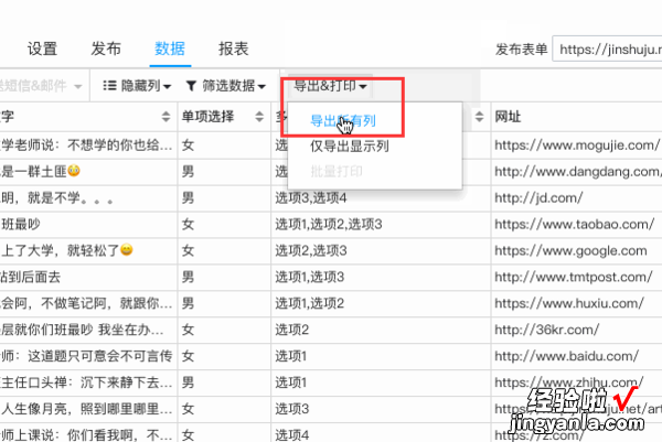 金山文档怎么导出word文档 金数据里面的资料怎样才能导出来