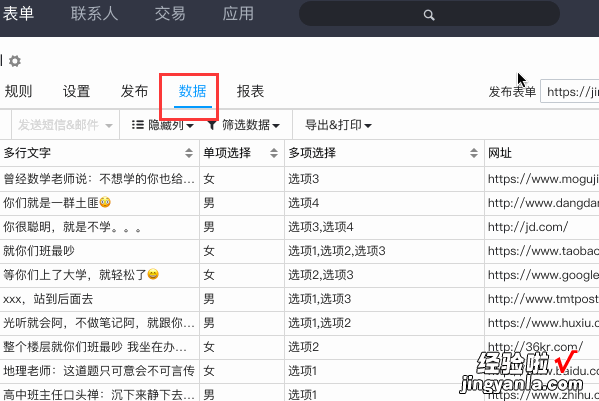 金山文档怎么导出word文档 金数据里面的资料怎样才能导出来