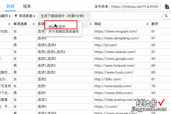 金山文档怎么导出word文档 金数据里面的资料怎样才能导出来