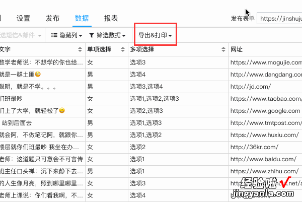 金山文档怎么导出word文档 金数据里面的资料怎样才能导出来