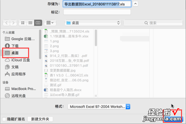 金山文档怎么导出word文档 金数据里面的资料怎样才能导出来