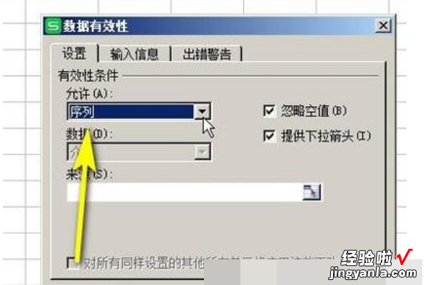 如何在WPS表格中快速设置多个下拉选项 WPS表格下拉列表怎样多选