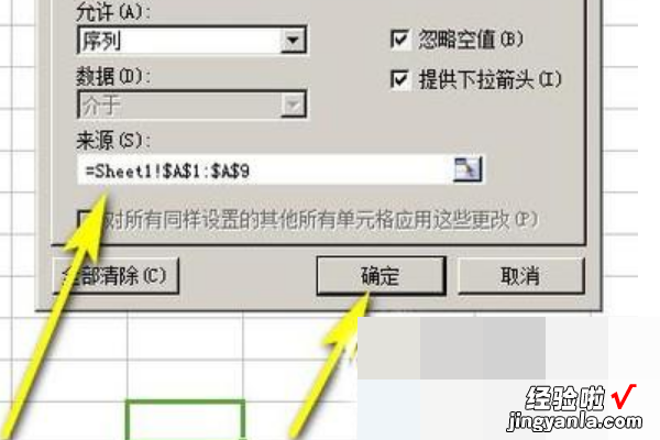 如何在WPS表格中快速设置多个下拉选项 WPS表格下拉列表怎样多选