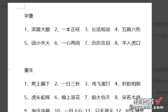 wps如何调整表格间距统一 wps中设置行间距怎样设置成一样的行距