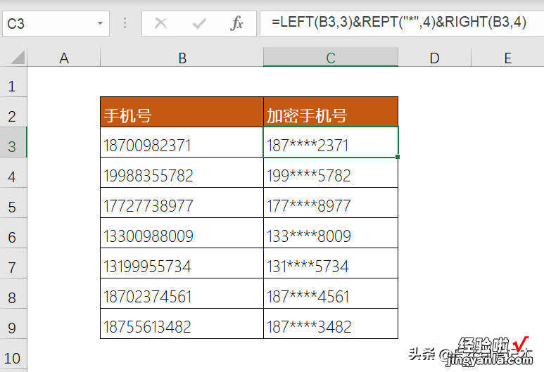 * Excel中把手机号中间几位显示为星号，4种方法