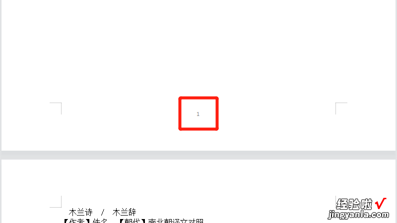 wps页脚如何设置每页不同 WPS文字怎么设置不同的页眉页脚