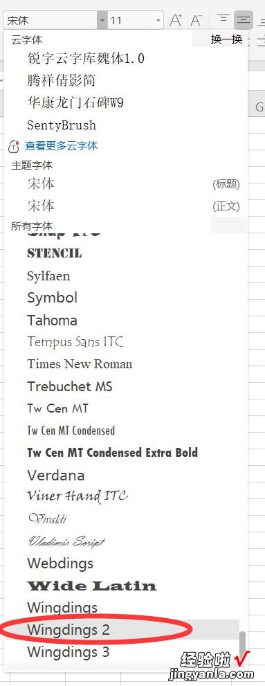 wps表格小方框里如何打字 wps如何在已有横线上打字