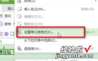 wps表格小方框里如何打字 wps如何在已有横线上打字