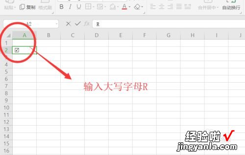 wps表格小方框里如何打字 wps如何在已有横线上打字