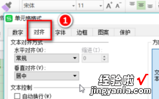 wps表格小方框里如何打字 wps如何在已有横线上打字
