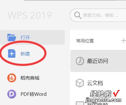 wps表格小方框里如何打字 wps如何在已有横线上打字