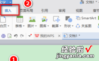wps表格小方框里如何打字 wps如何在已有横线上打字