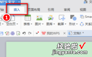 wps表格小方框里如何打字 wps如何在已有横线上打字