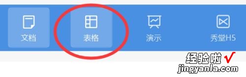 wps表格小方框里如何打字 wps如何在已有横线上打字