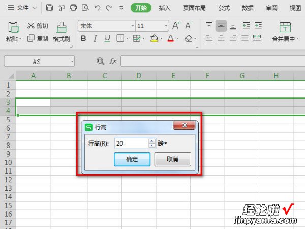 wps怎么做超级表格 wps表格里怎么制作表格