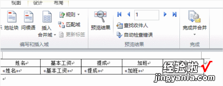 如何用wps批量发邮件发送工资单给员工 如何用wps邮件合并批量插入对应图片