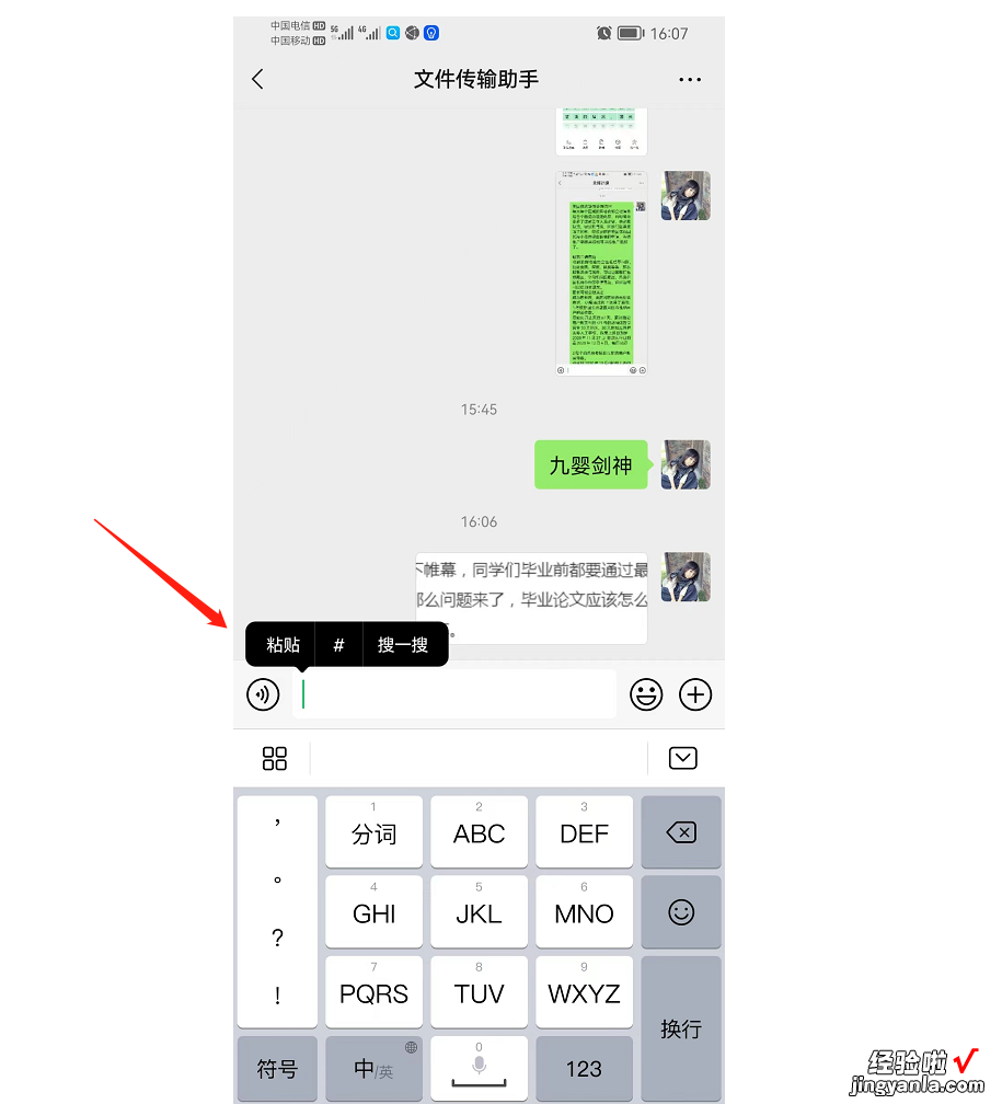怎么把网页上的文字复制到word 网页内容复制不了怎么办
