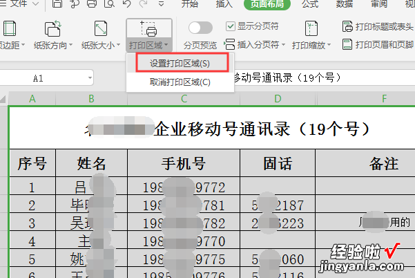 wps打印空白什么原因 wps表格打印出来的怎么是白纸