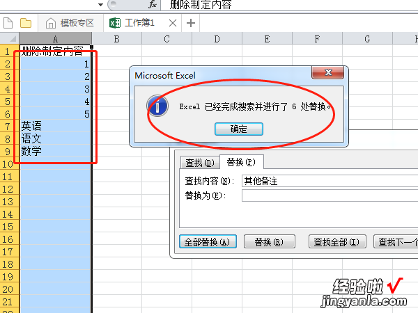 wps怎么去备注 wps幻灯片怎么设置只自己看到备注信息