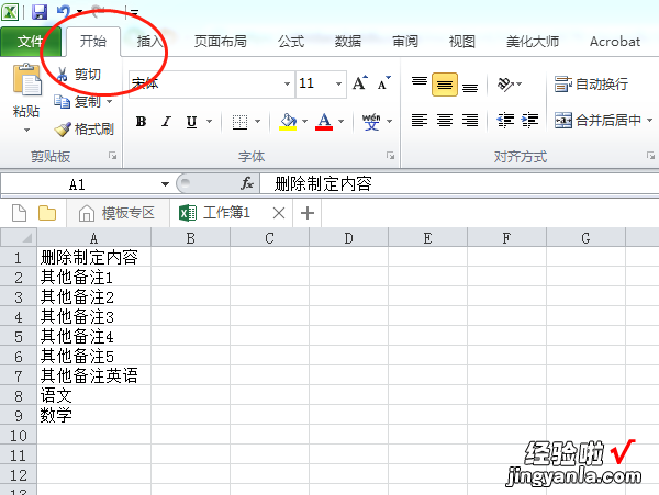 wps怎么去备注 wps幻灯片怎么设置只自己看到备注信息