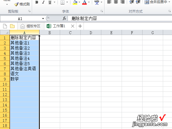 wps怎么去备注 wps幻灯片怎么设置只自己看到备注信息