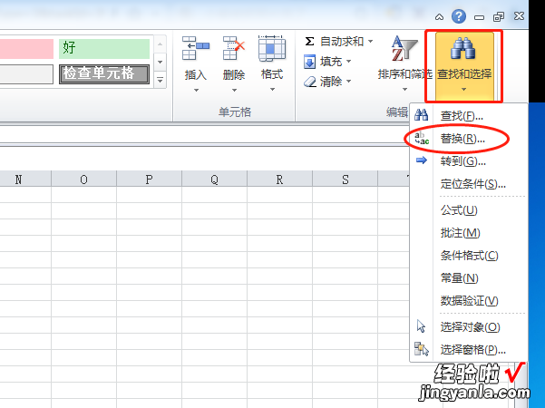 wps怎么去备注 wps幻灯片怎么设置只自己看到备注信息