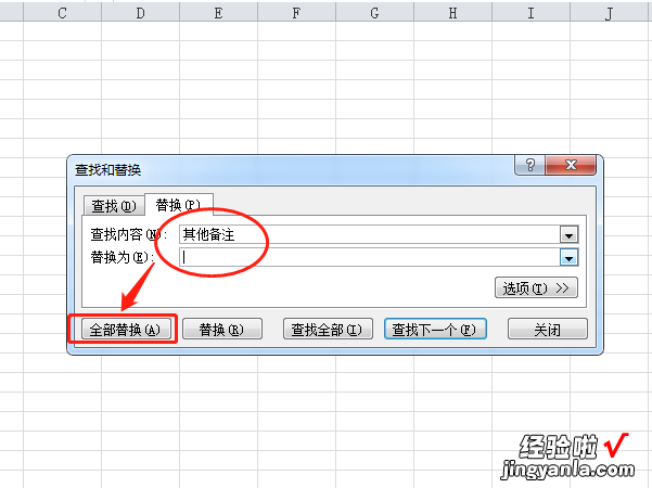 wps怎么去备注 wps幻灯片怎么设置只自己看到备注信息
